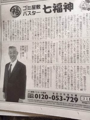 産経新聞社にて紹介されました