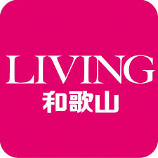 和歌山リビング新聞社にて紹介されました