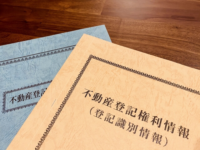 遺品整理で権利書が見つからない？権利書がなくても相続が可能な理由